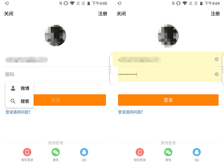 输入账号和密码,安全与便捷的平衡 输入账号和密码,安全与便捷的平衡